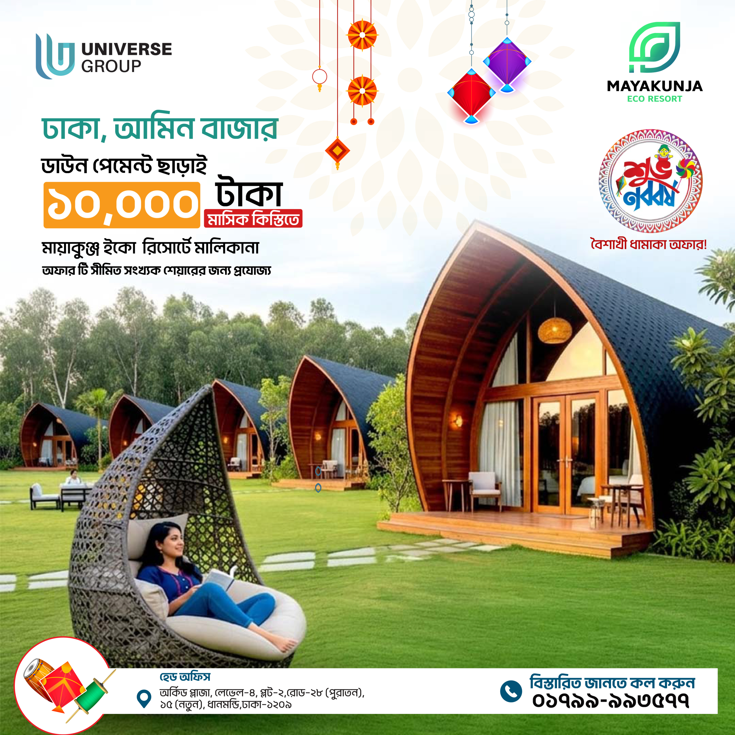Pohala boishak post design 2026-01-01